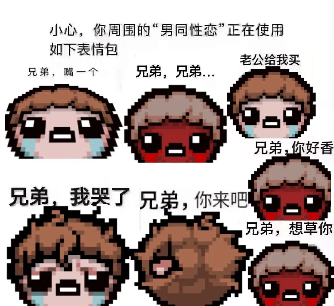 以撒的结合腐心有什么用