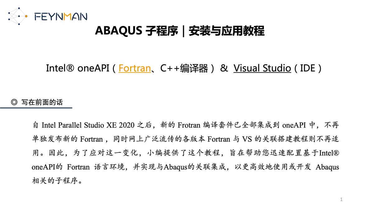 Abaqus 