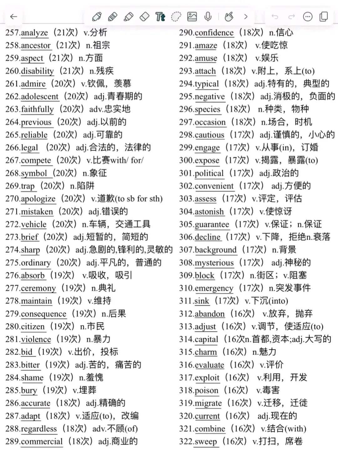 高中英语3500词汇表txt
  第2张 
高中英语3500词汇表txt
  第2张
