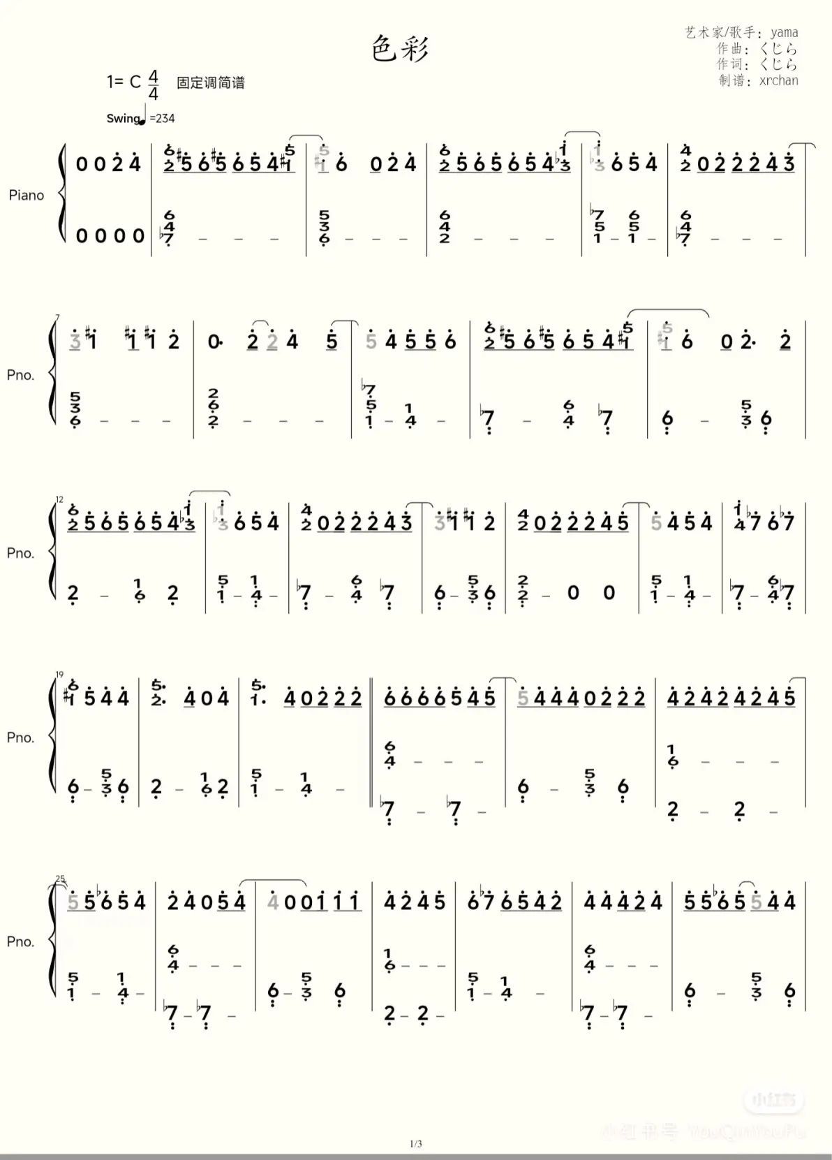 间谍过家家《色彩》主旋律钢琴简谱.简单版