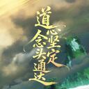 仙途漫漫，速来结缘~汉堡王x《凡人》动画新联名