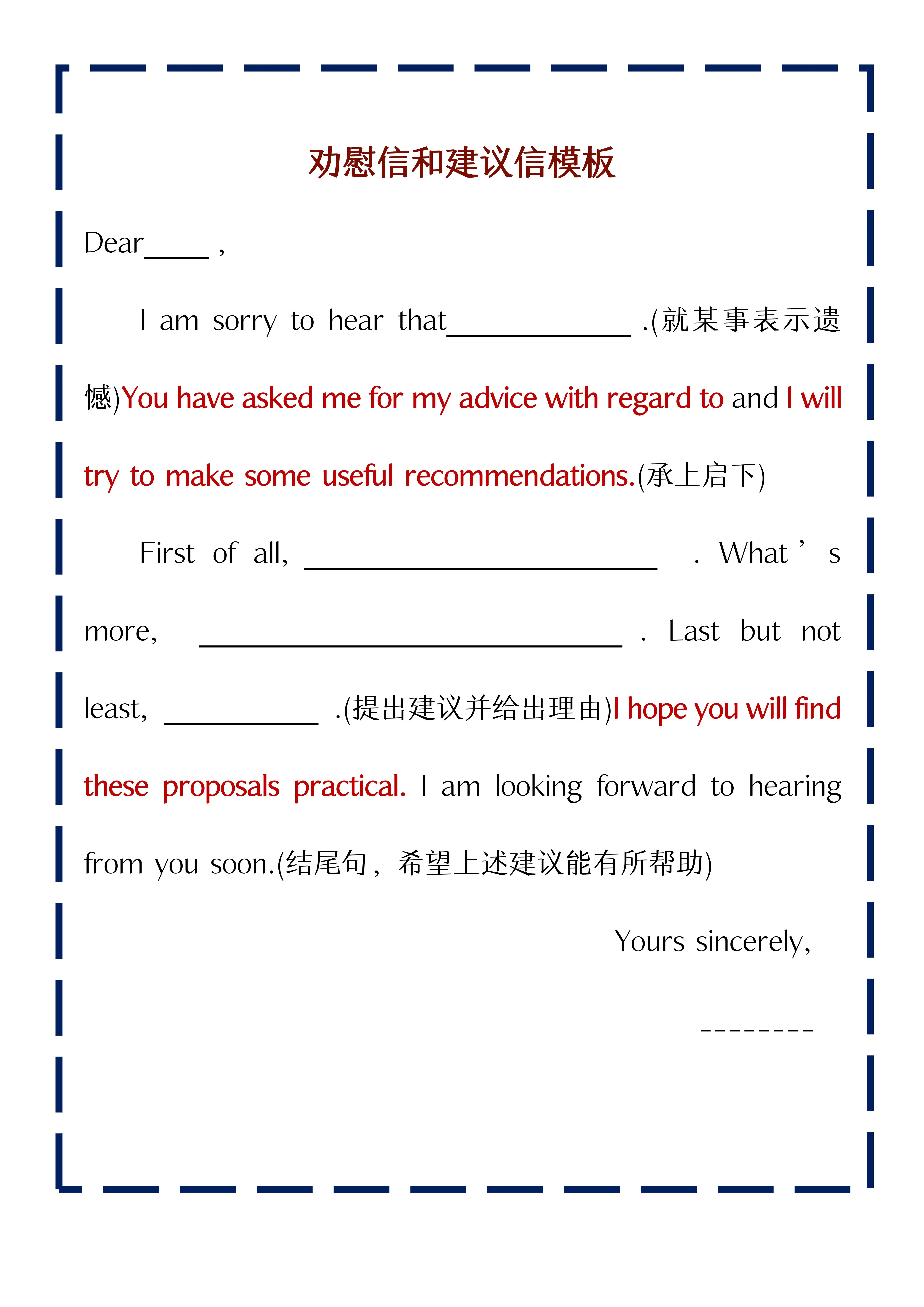 英语书写格式范文(英语书写规范示范 格式)