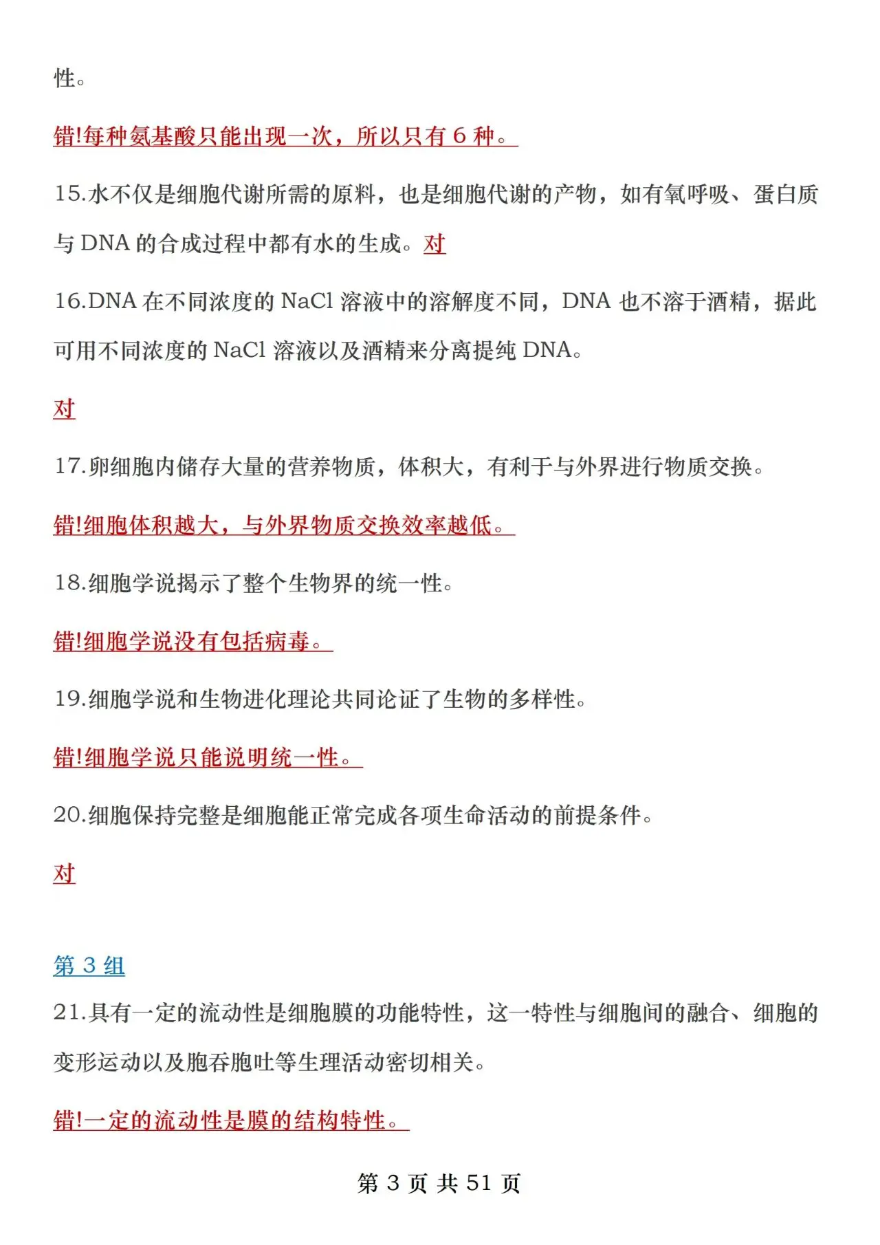 read-normal-img