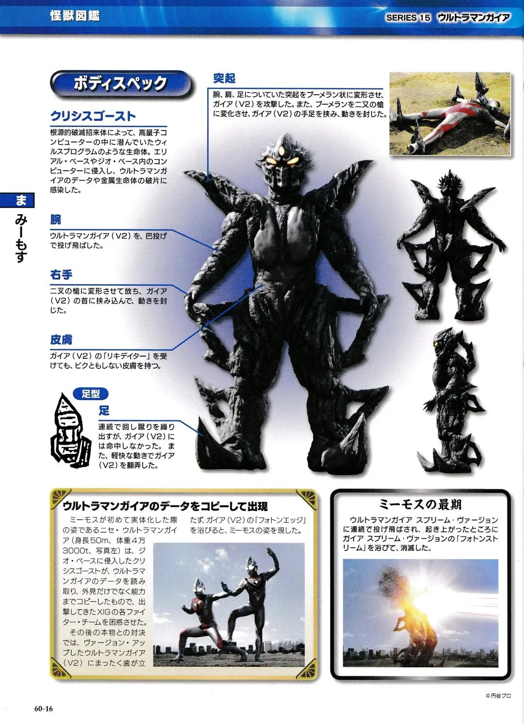 根源性破灭招来体