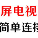 华为手机怎么投屏到电视机？3个方法简单连接