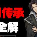 【逸剑风云决】版本答案：新版天山剑法传承全解