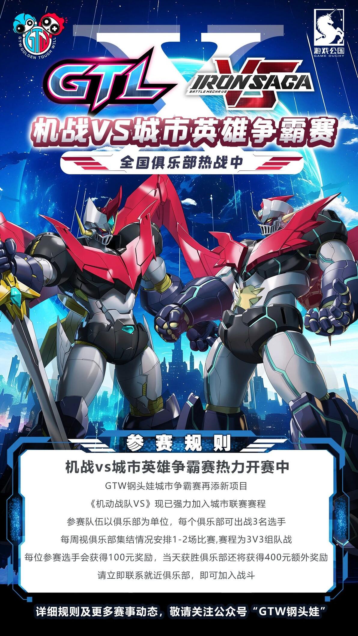 本周「街霸6GTW城市赛+机动战队VS+街霸5怀旧场」齐活了!一起来报名参加吧! - 哔哩哔哩