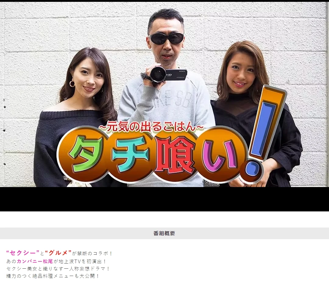 我印象中的导演系列——【カンパニー松尾】 哔哩哔哩