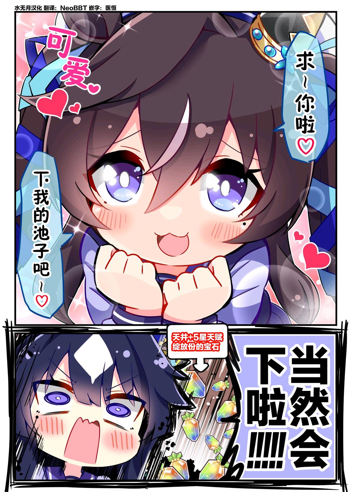 【赛马娘漫画】 向强击up池全入的极峰 - 哔哩哔哩