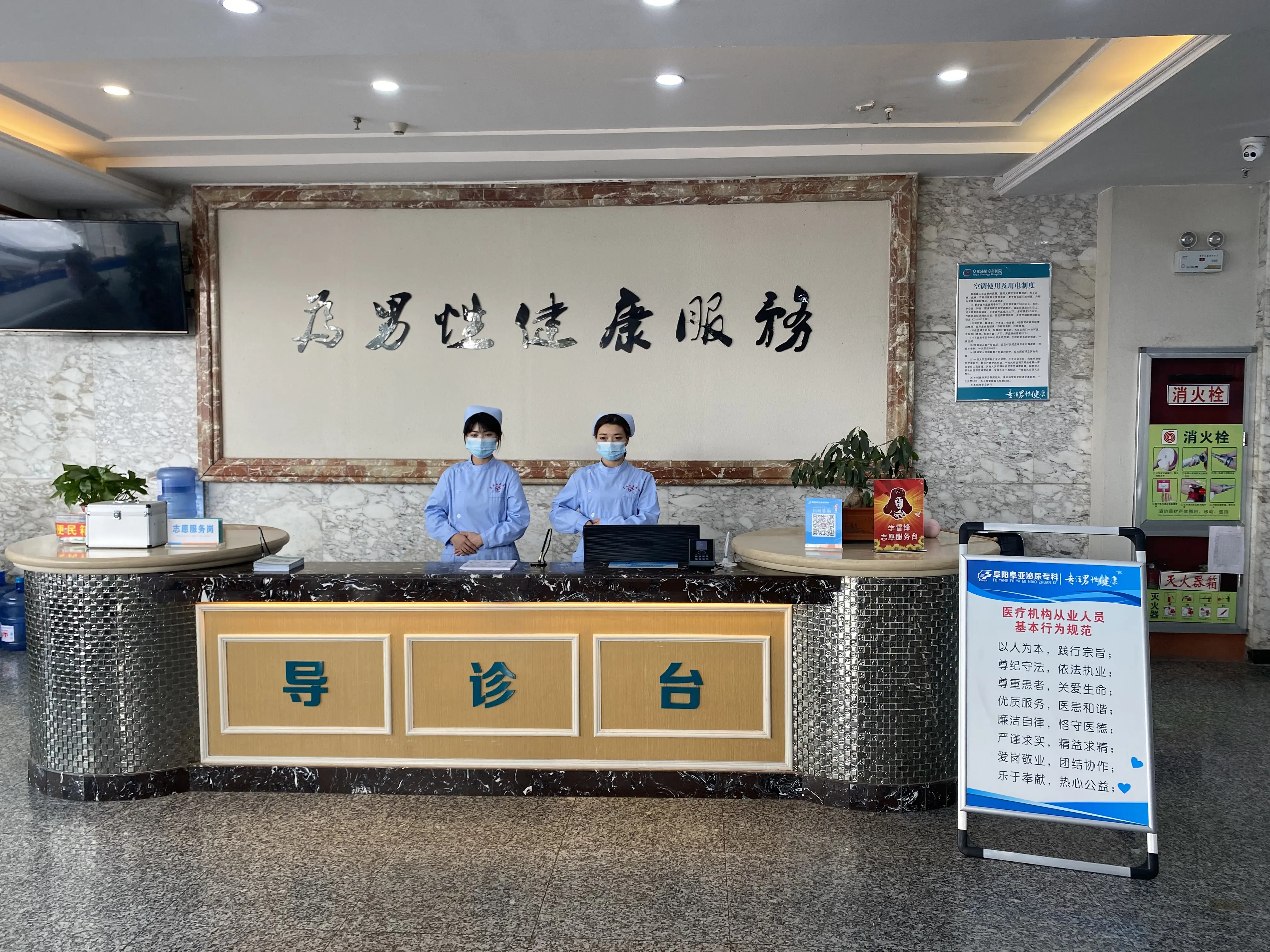 泌尿专科医院 B站