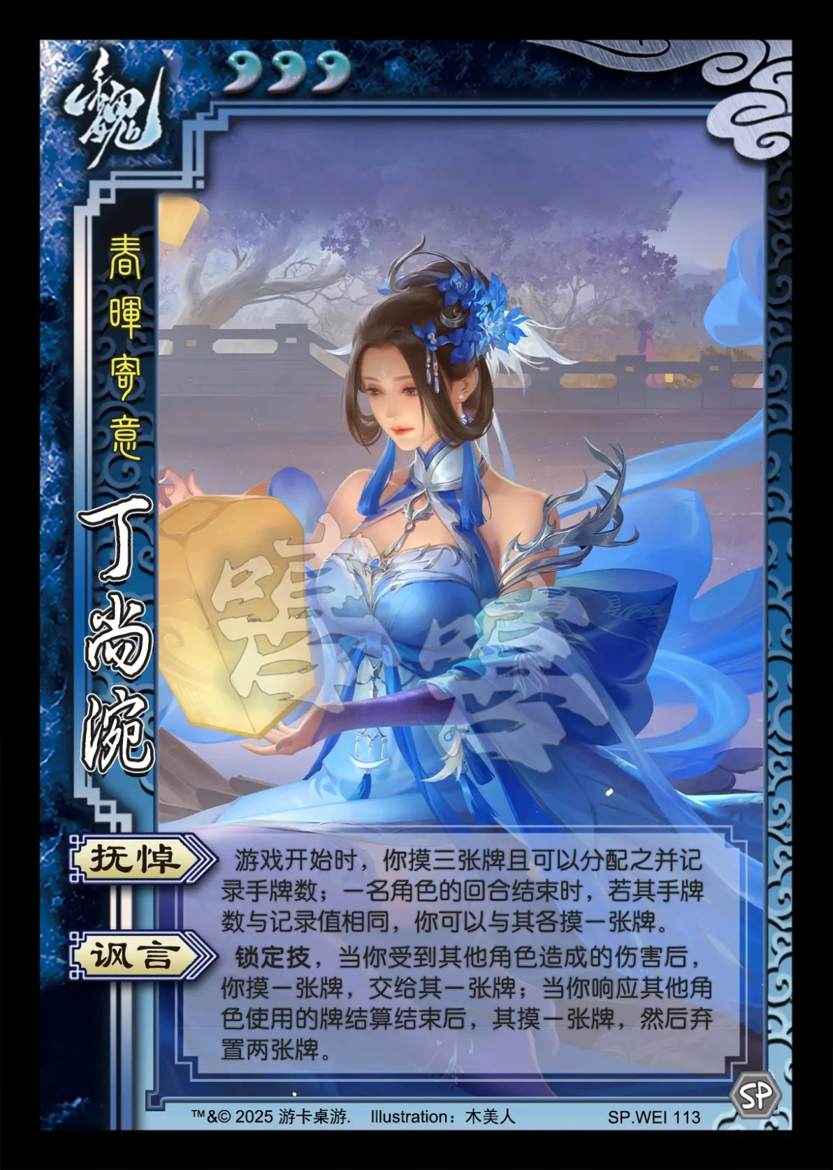 海外服幻曹昂;新服孙霸,张翼;ol丁夫人,群刘备皮肤