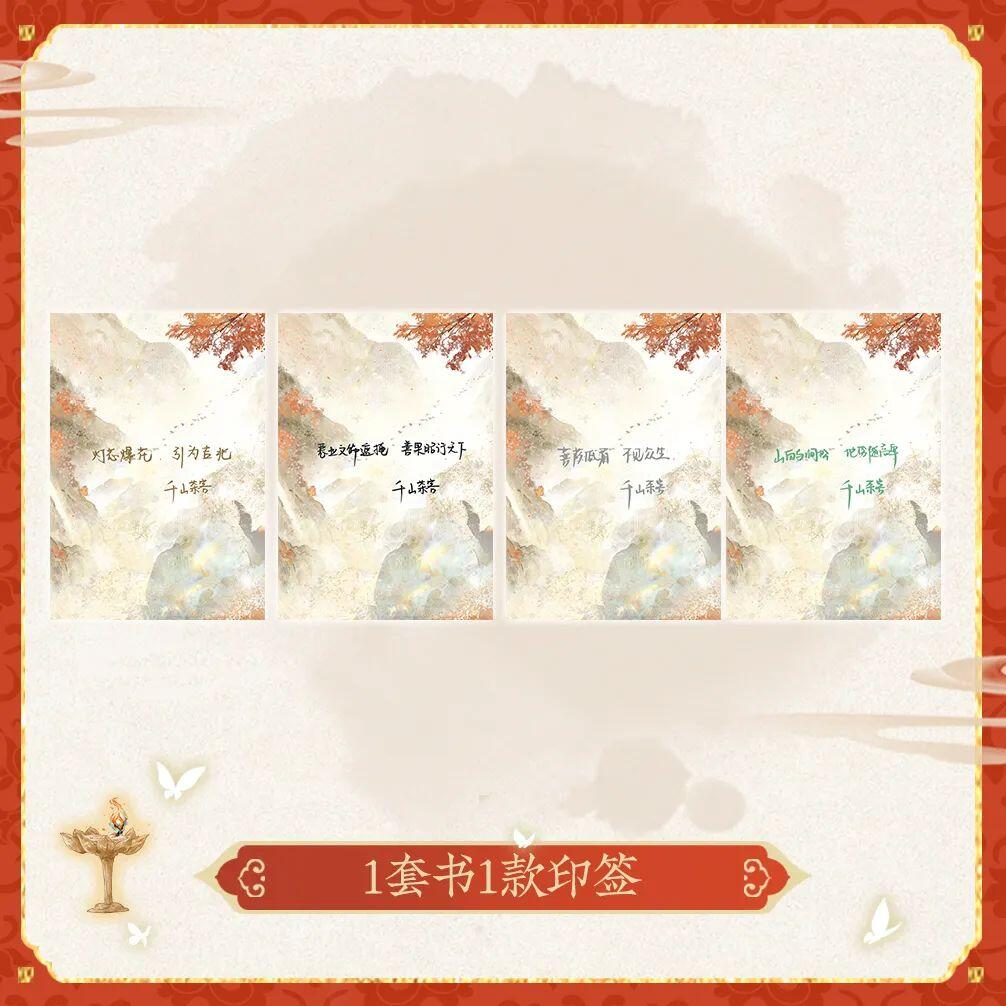 千山茶客《灯花笑》正式官宣啦! - 哔哩哔哩