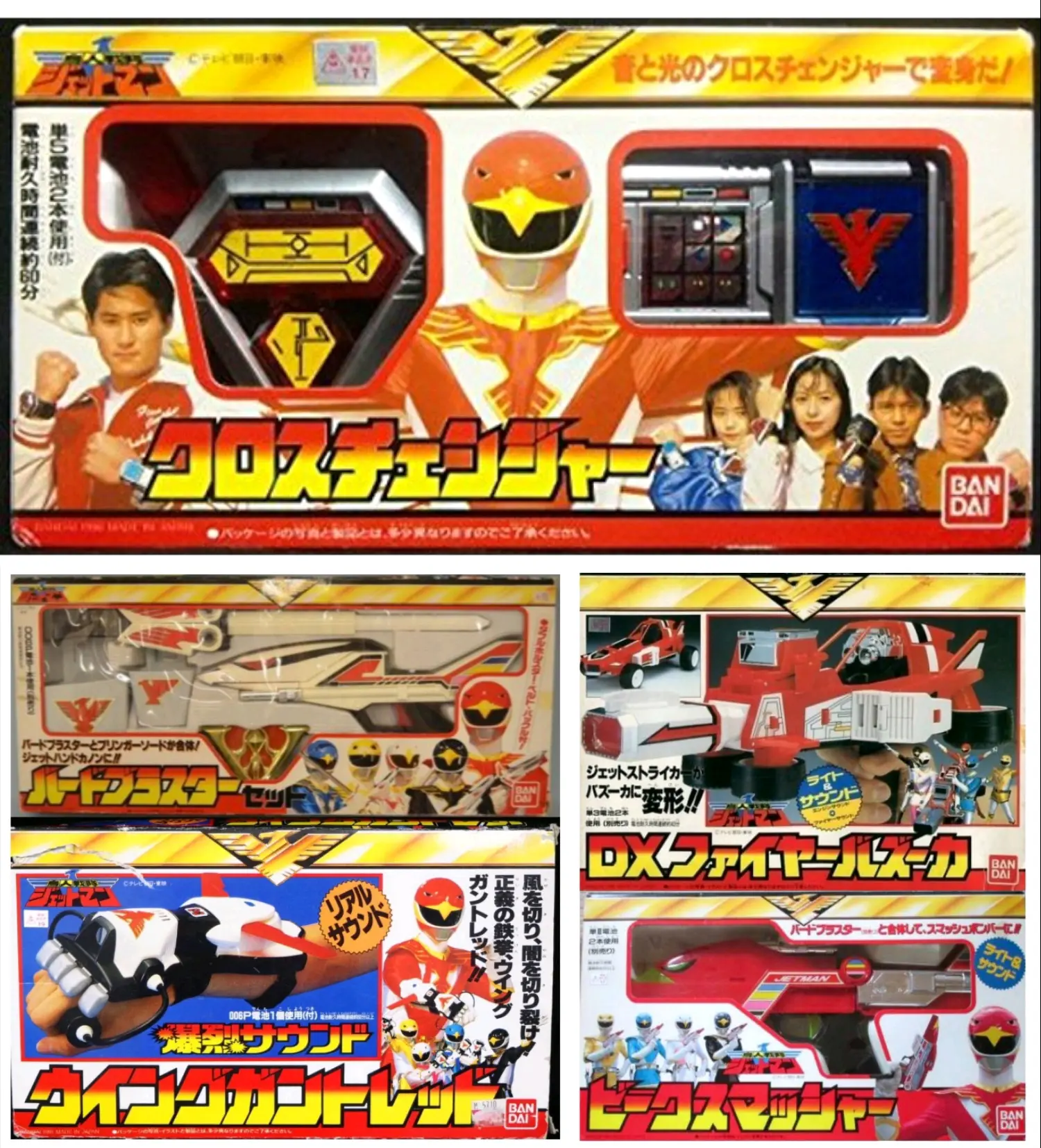 超级战队玩具历史