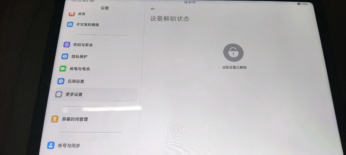  miui14 