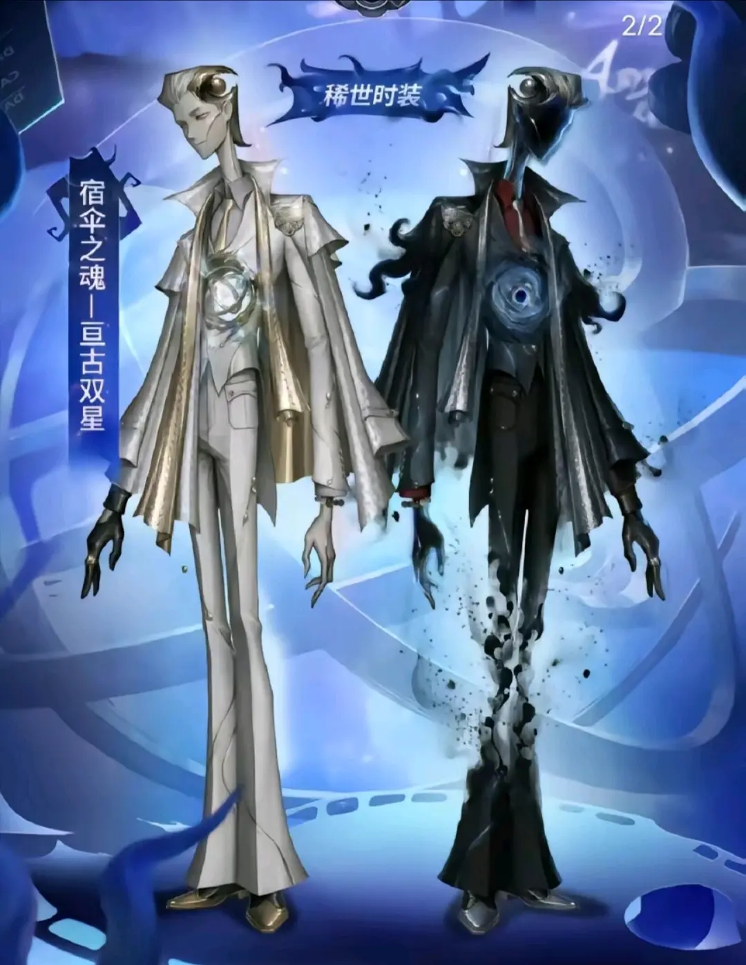 宿伞之魂皮肤合集