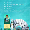 五粮液一见倾心x《凡人》动画臻藏版(韩立款)规格以及赠品