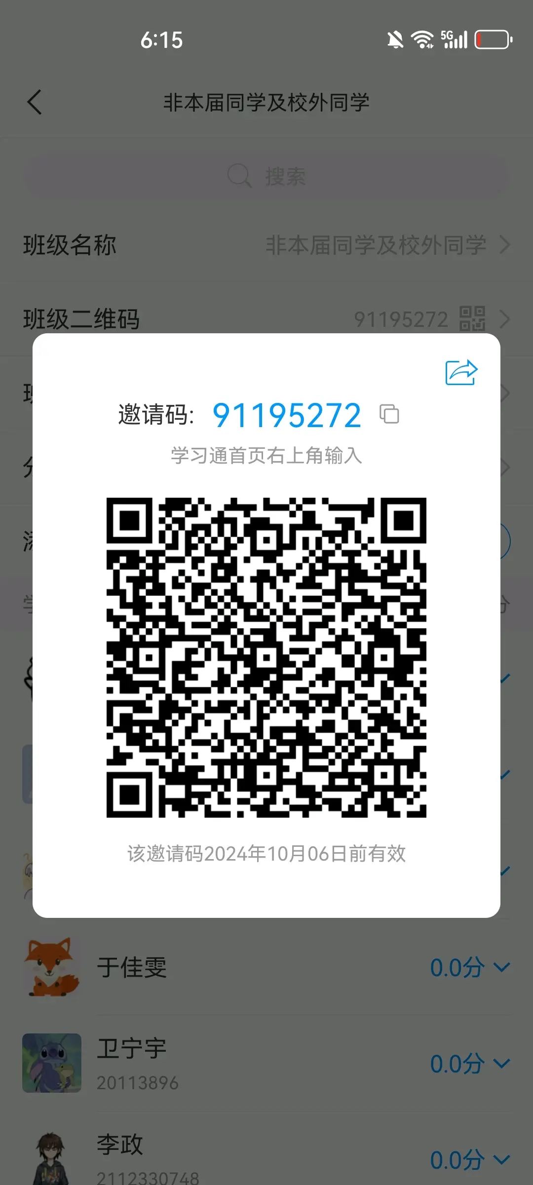 包含段进学习通的词条