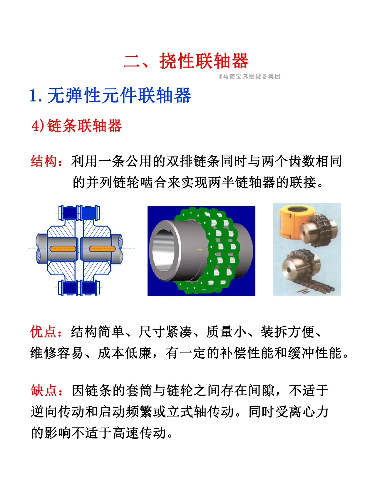 波纹管联轴器安装图解图片