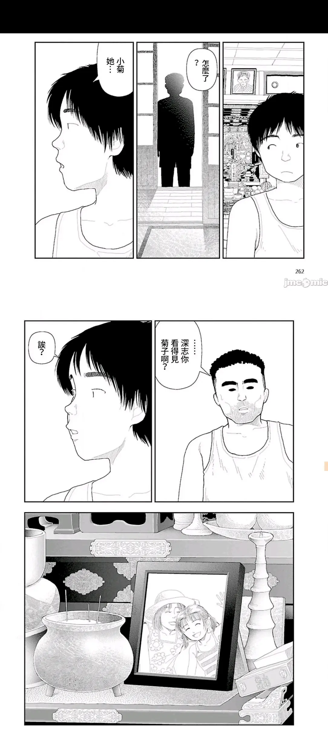 山本直树的《田舍》