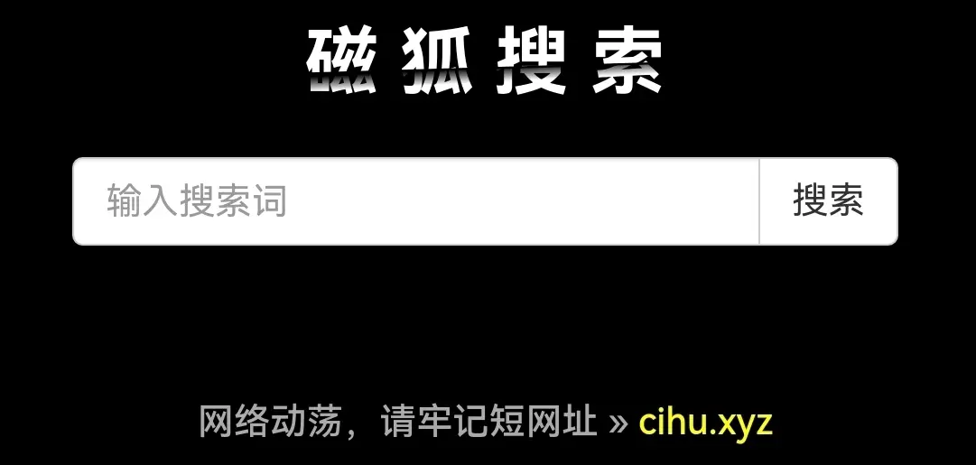 磁力影视资源哪里找到=磁力影视搜108apk