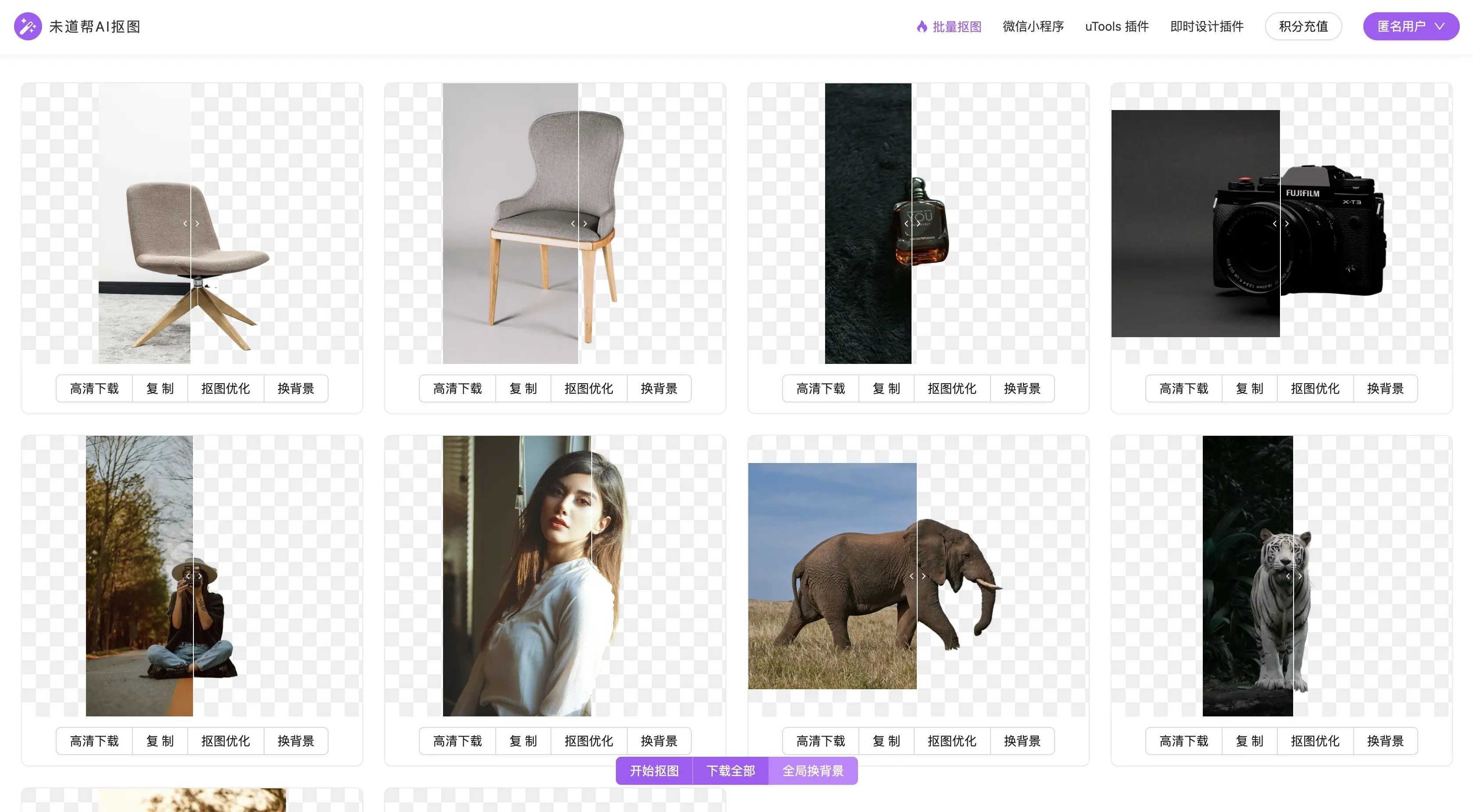 智能媒体服务前端websdk预览 支持抠图效果展示么？