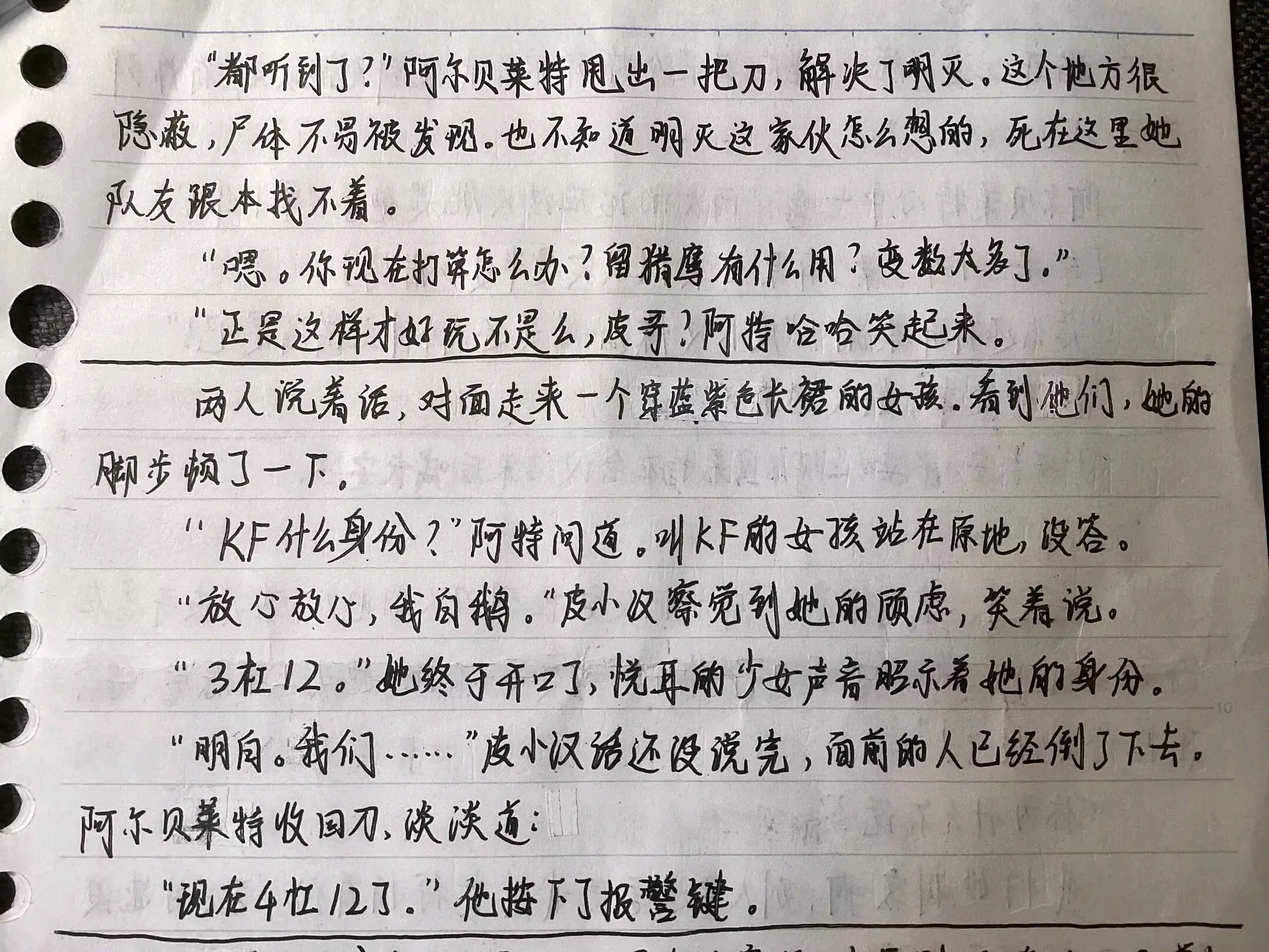 鹅鸭杀【皮特cp向】