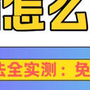 电脑怎么录屏？6种方法全实测：免费无水印，新手跟着秒会！