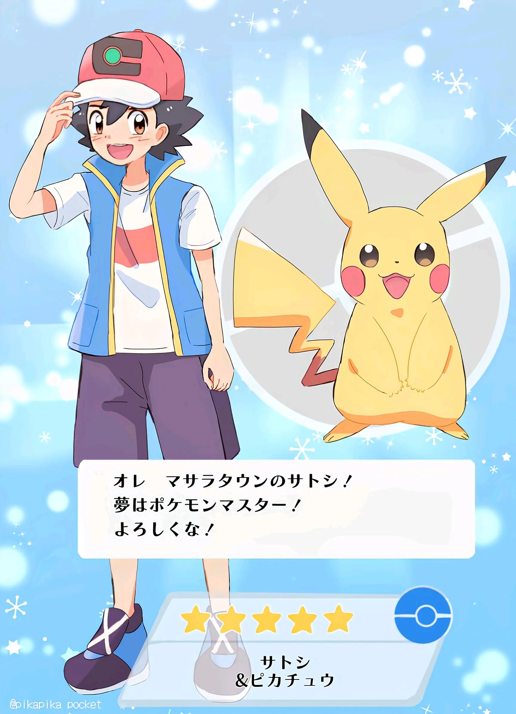 小智小光艾莉丝赤红竹兰天桐小智小遥天桐莎莉娜莉莉艾小春小光小悠