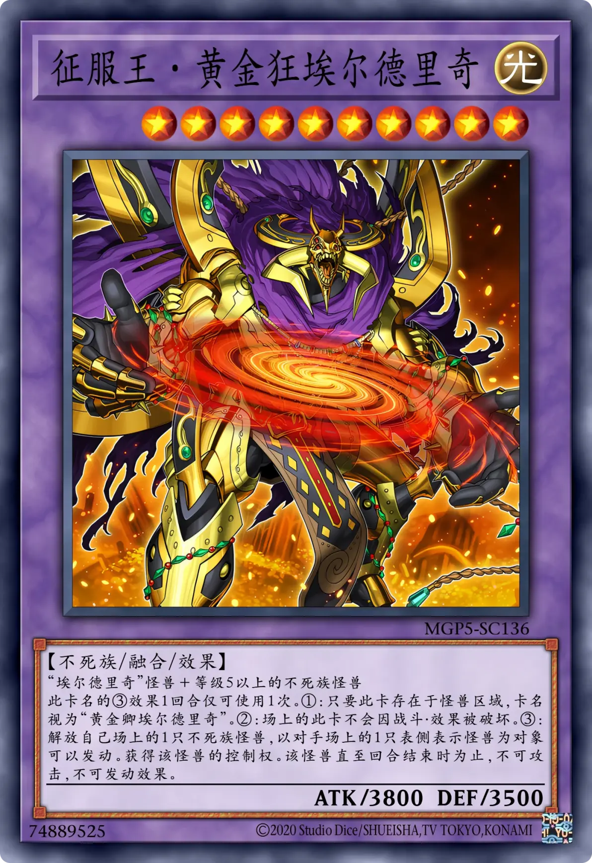 【游戏王高清卡组系列】黄金乡