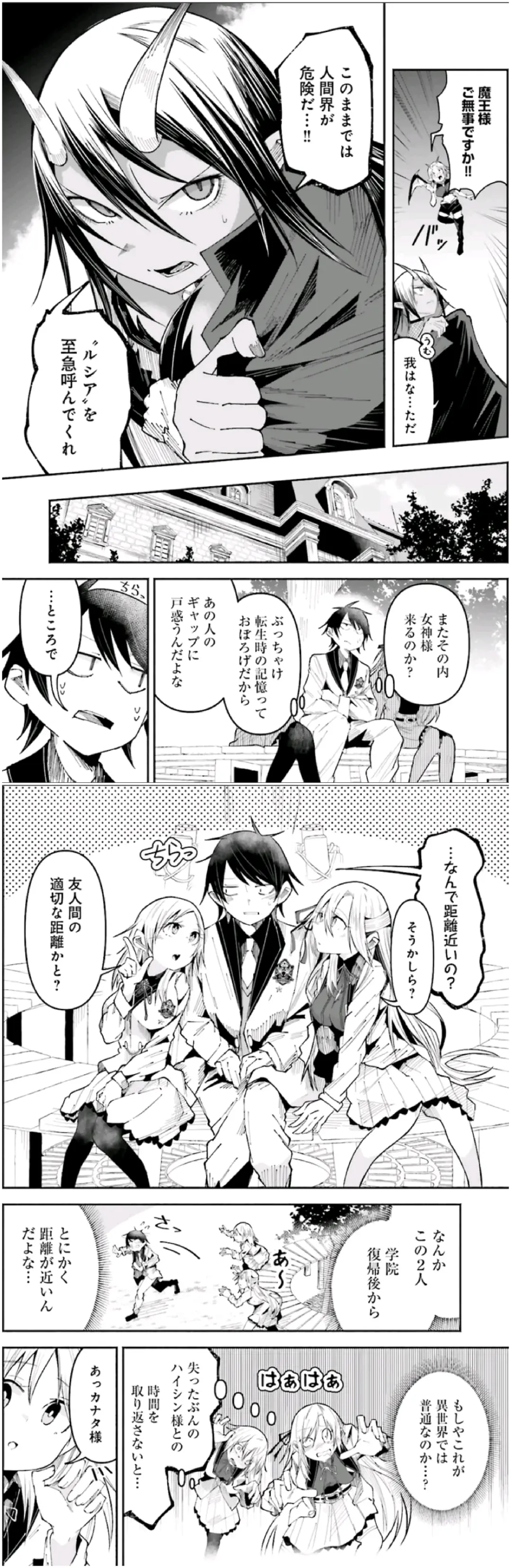 转生异世界当主播 25