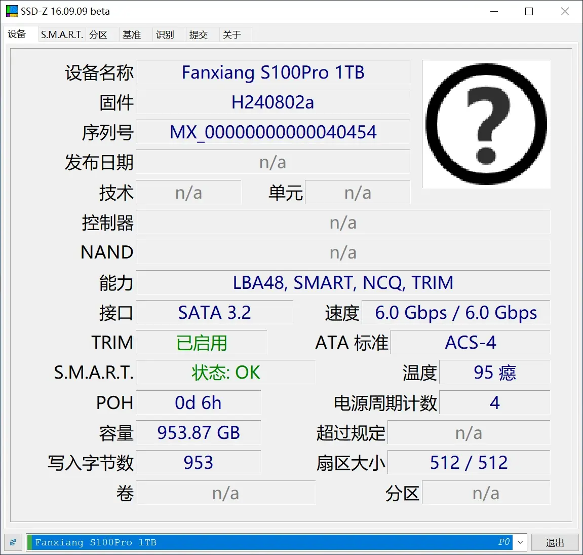 硬盘测试软件,固态硬盘测试软件 硬盘测试软件,固态硬盘测试软件