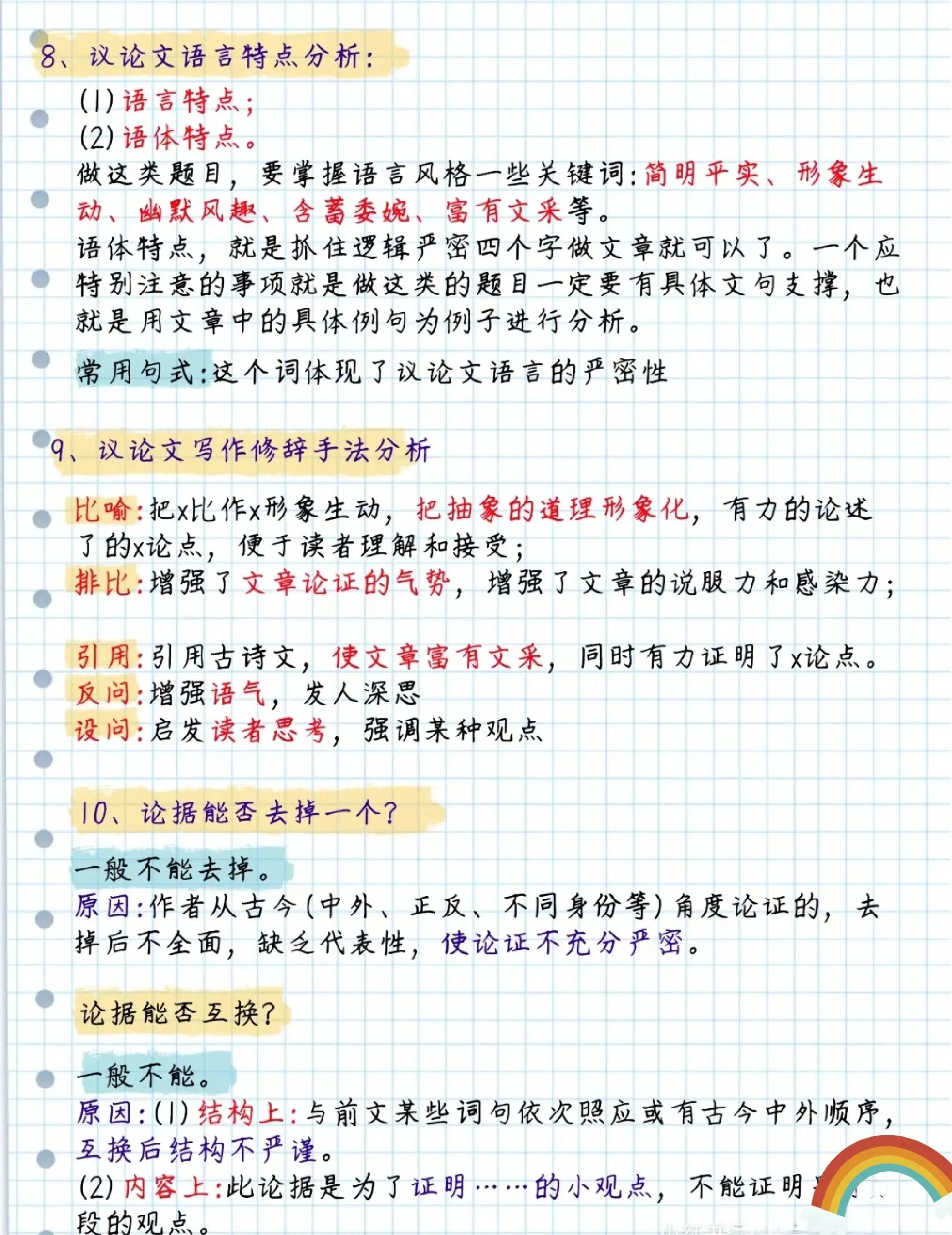 初中阅读答题模板（全题型）(初中阅读题题型及答题要点总结)