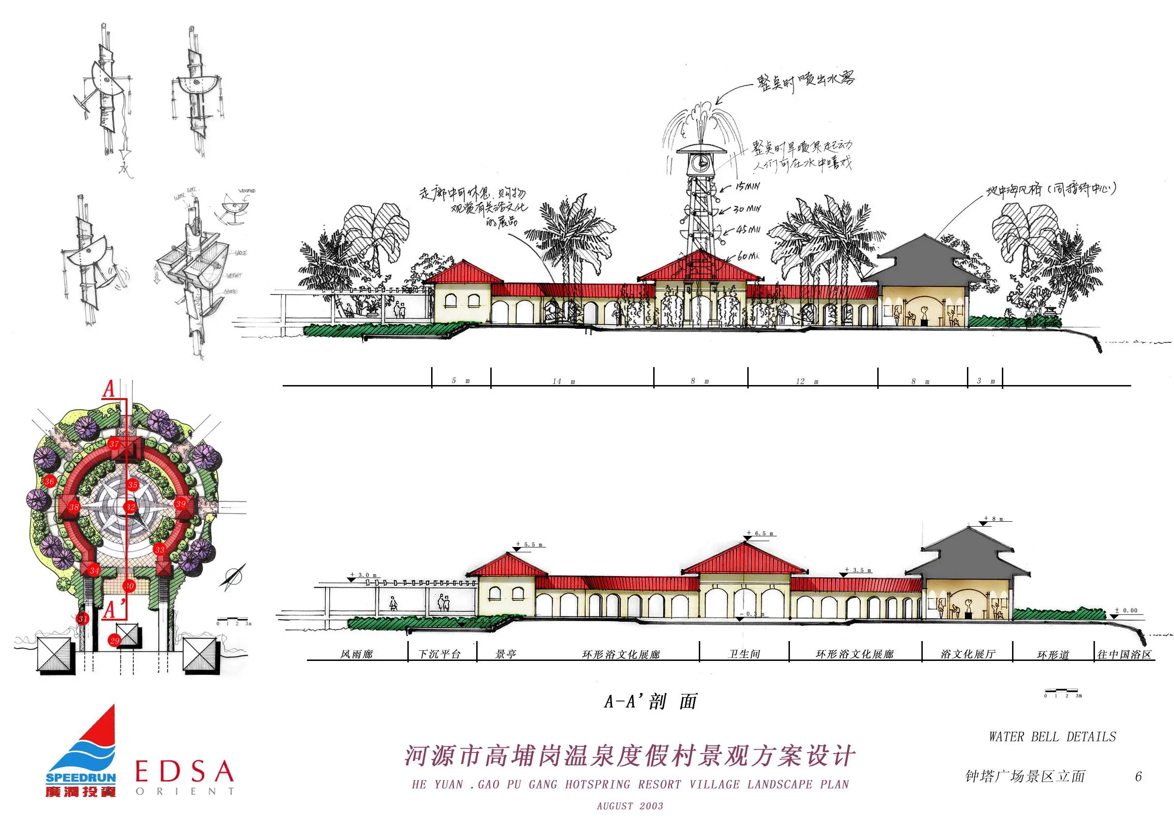 【手绘案例】河源温泉度假村