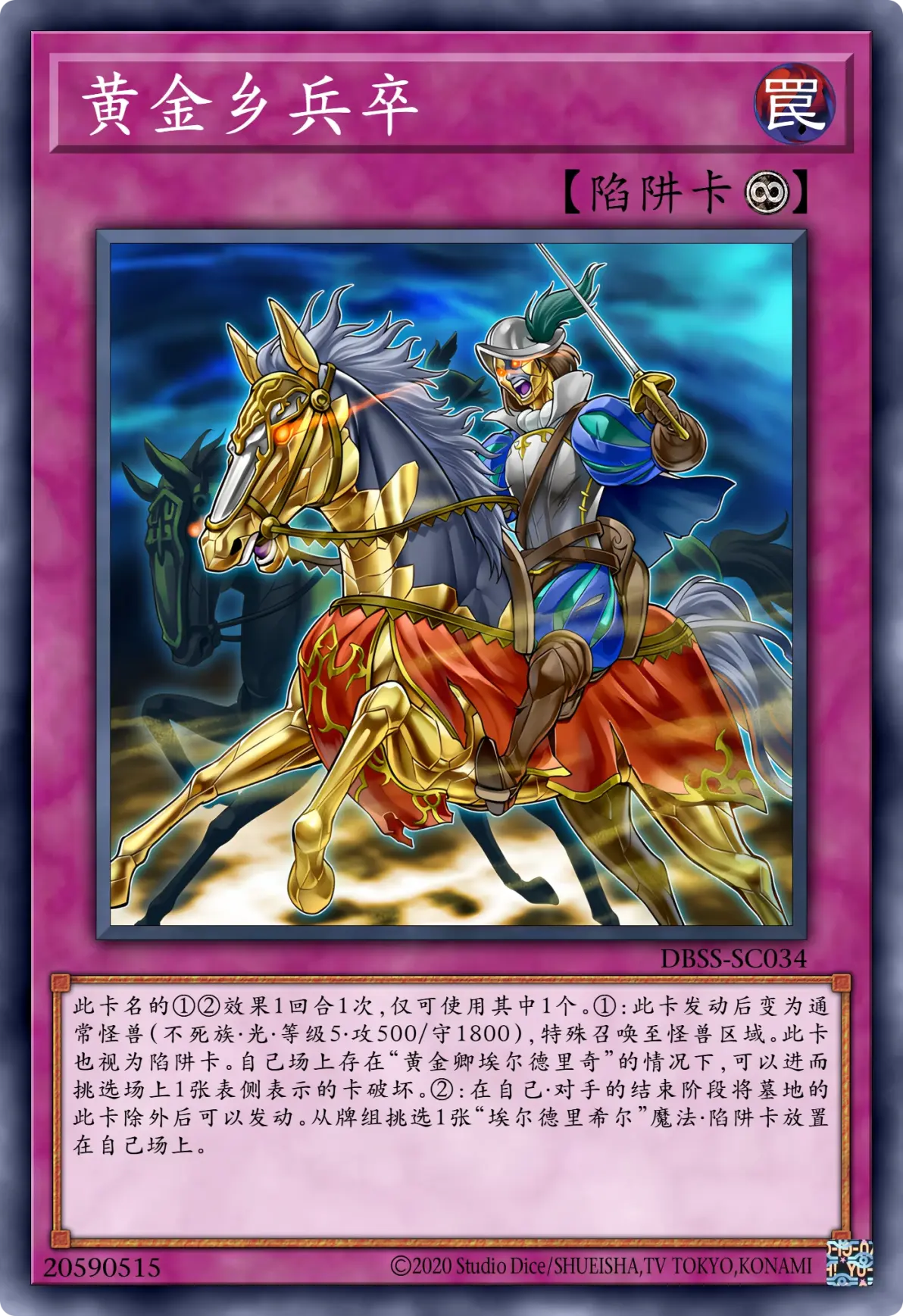 【游戏王高清卡组系列】黄金乡