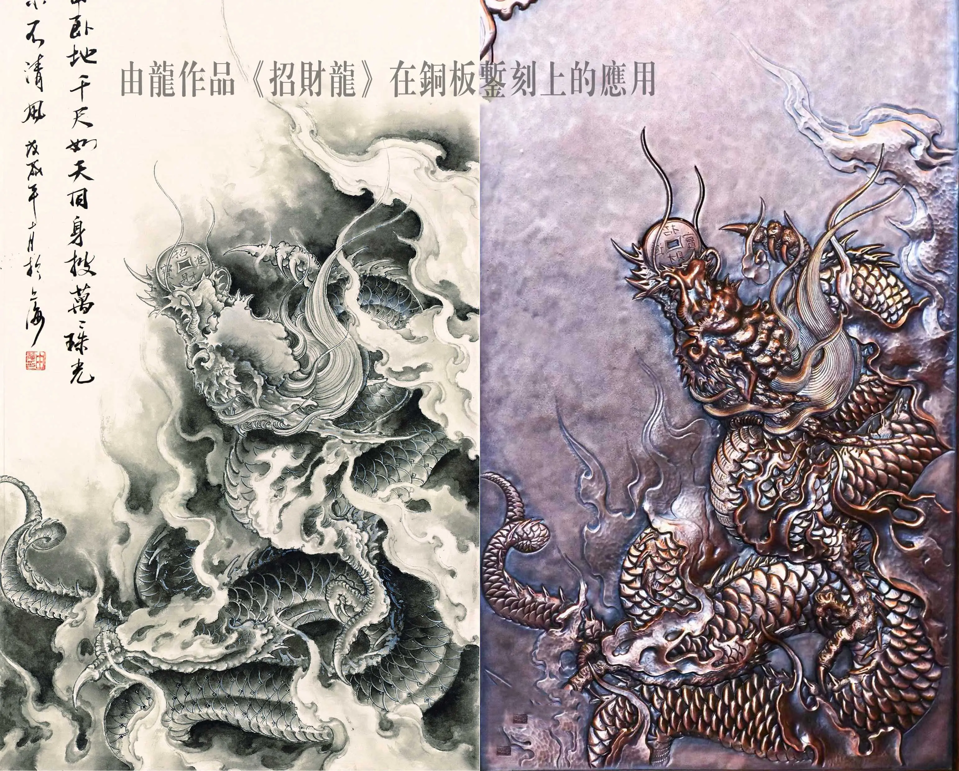 画龙厉害的画家"由龙"