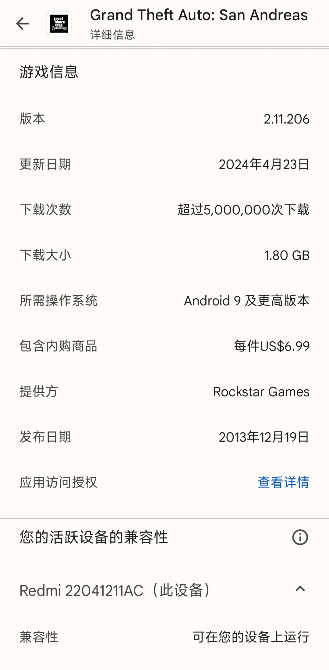 关于圣安地列斯作弊码有哪些(2024圣安地列斯作弊码大全)的信息