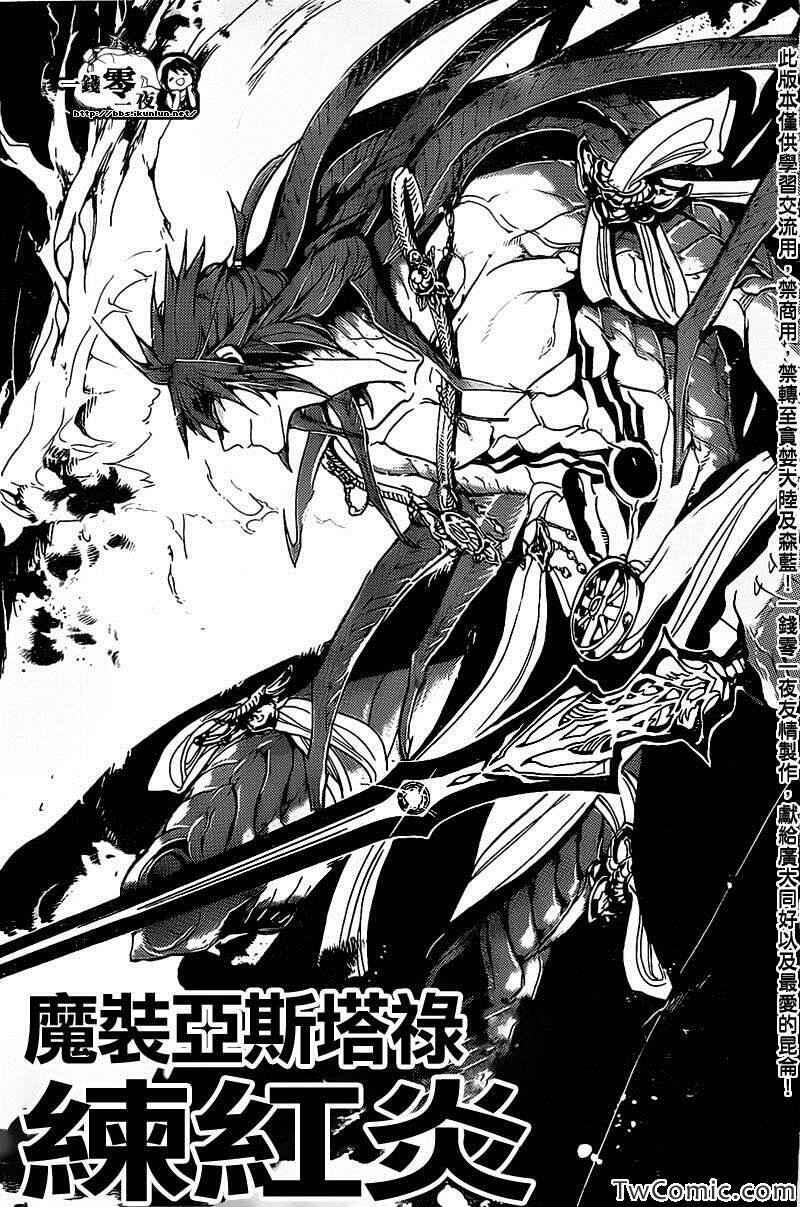 魔笛magi 漫画 全身魔装 高清大图（最全） - 哔哩哔哩