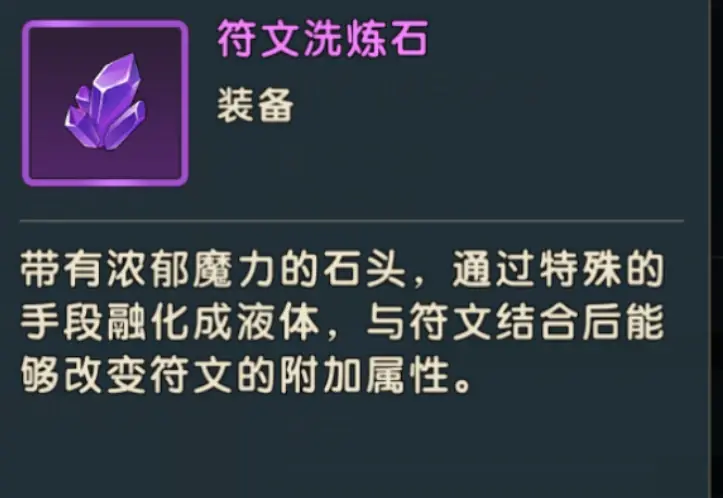 《魔力宝贝：复兴》资源获取攻略大全