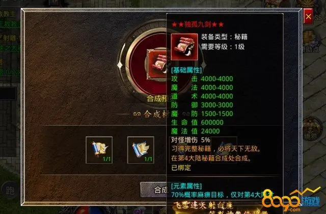 独孤九剑秘籍详解,武侠世界再掀热血传奇风云!