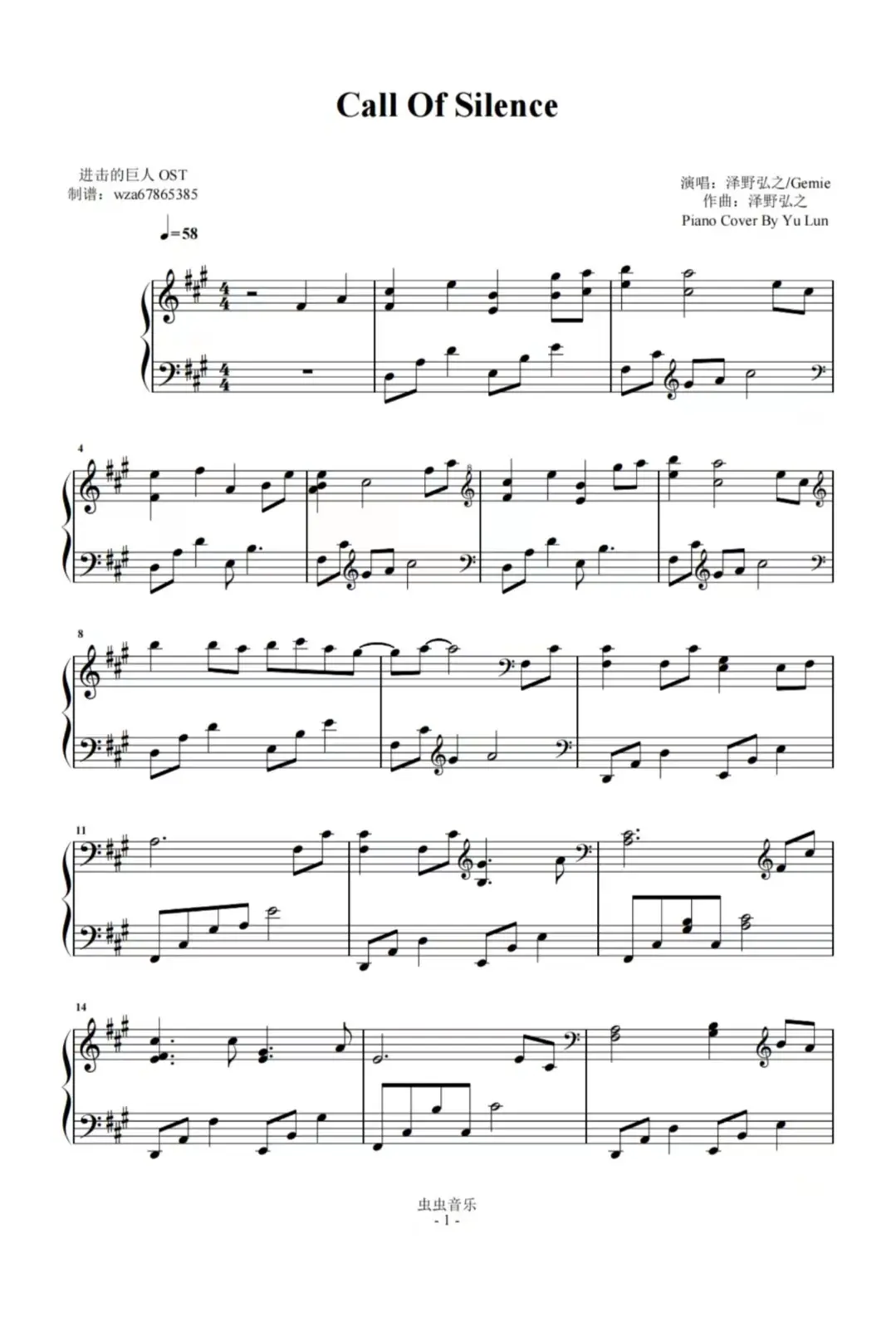 《call of silence》钢琴谱