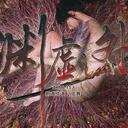 【染钟楼】剧本社区—第732期《渊墟之外v2.8.1》