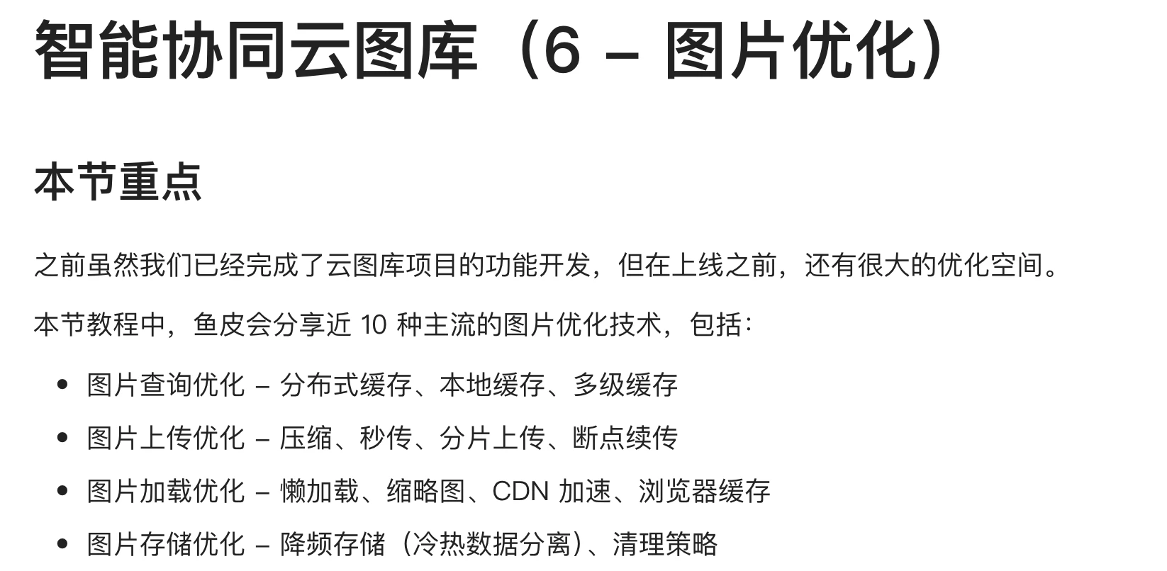 由浅入深，讲解细致