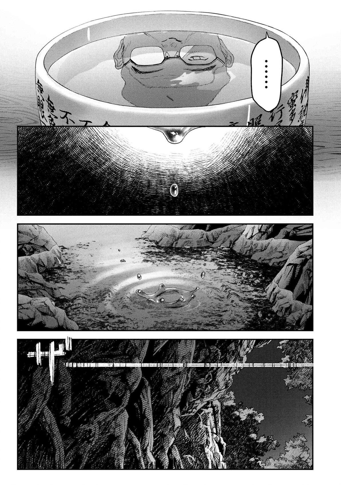 【光死夏】第36话 生肉 - 哔哩哔哩