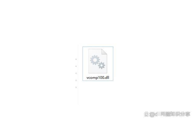 vcomp100.dll怎么修复，因为计算机中丢失vcomp100.dll怎么办 - 哔哩哔哩