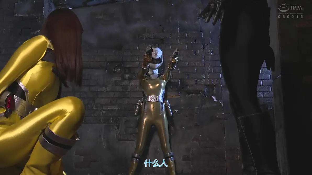 致命的诱惑,孤注一掷的赌局,g社黑魔装