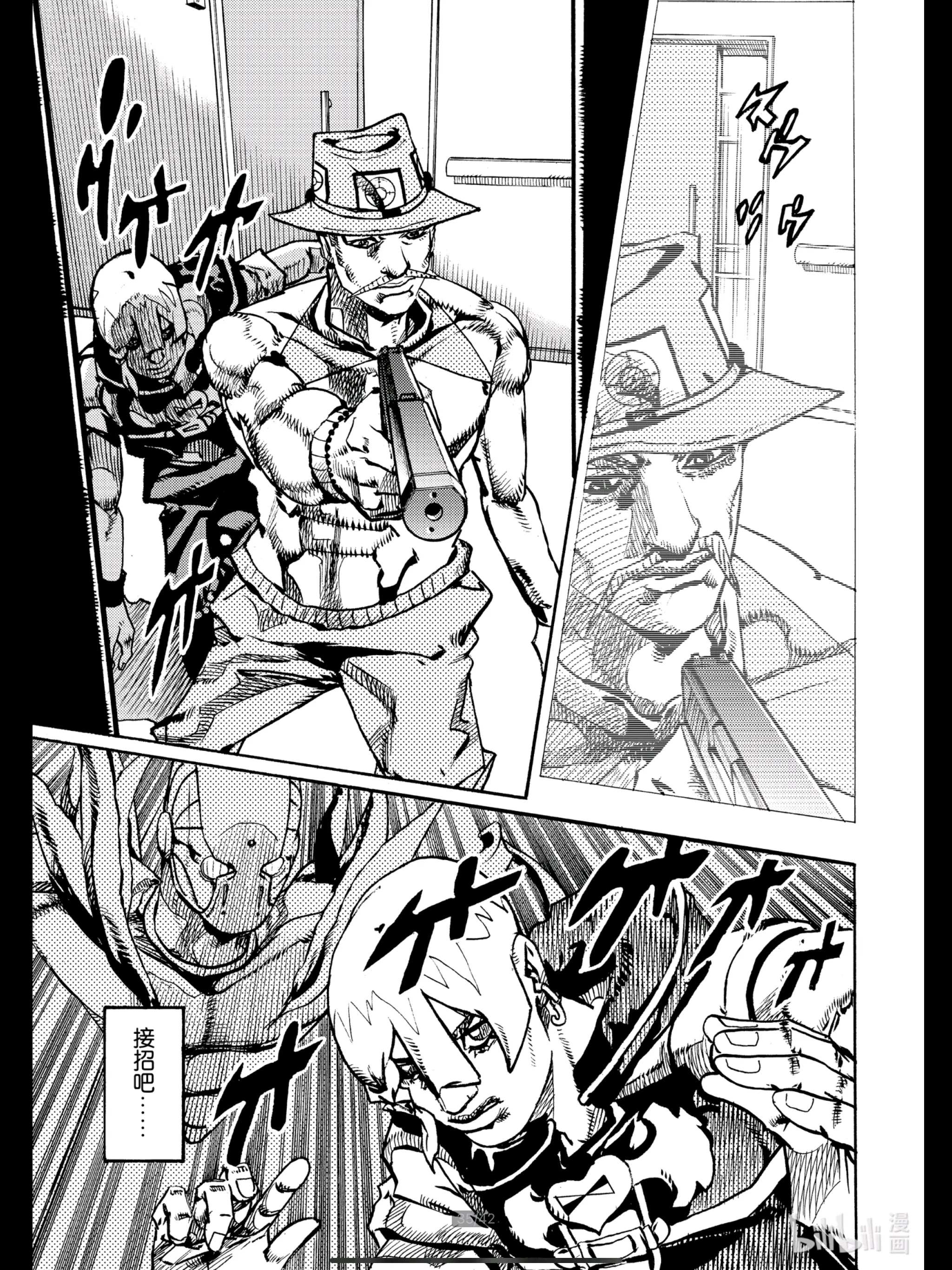 jojolands第十九话