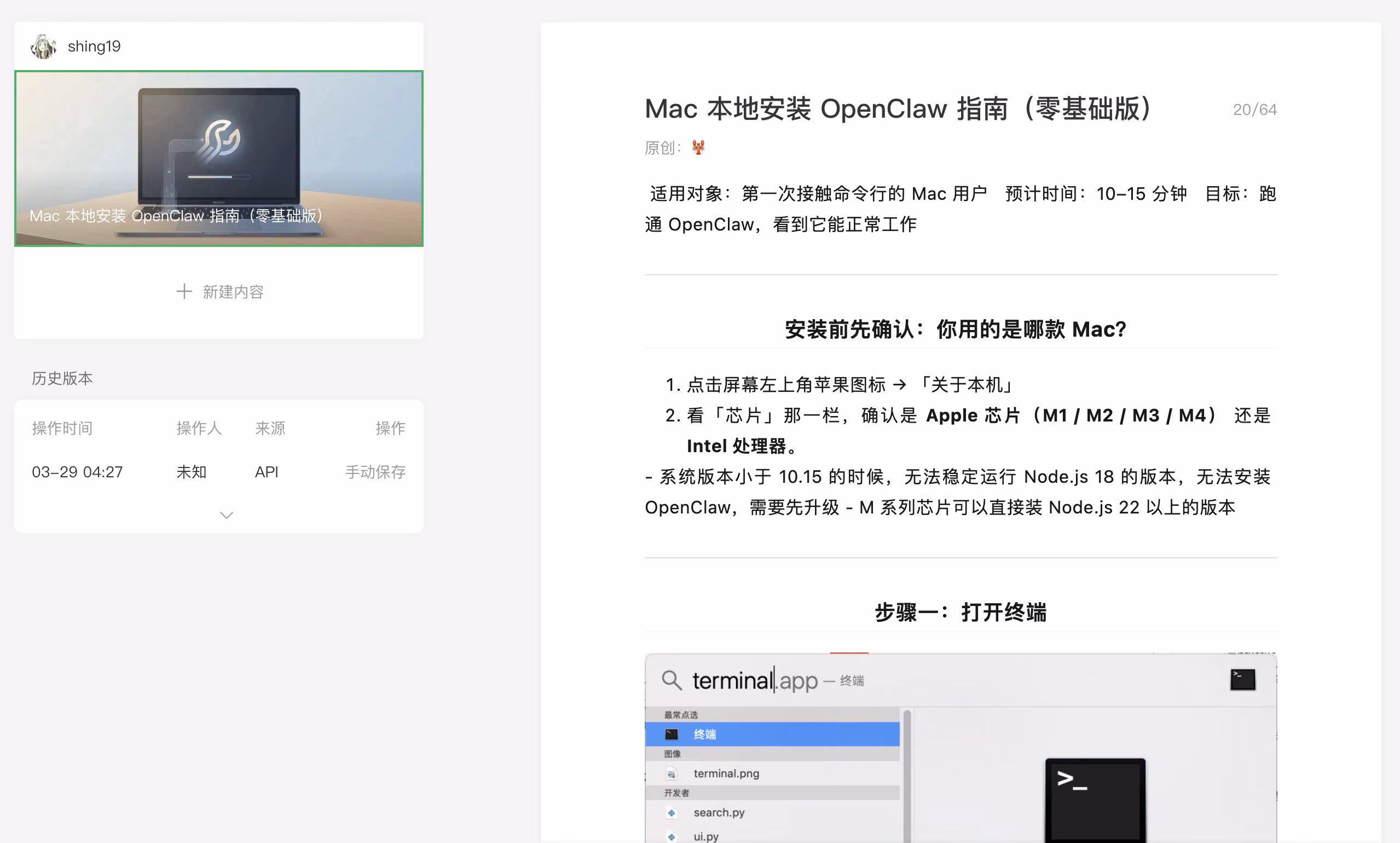 公众号草稿箱里的最终效果