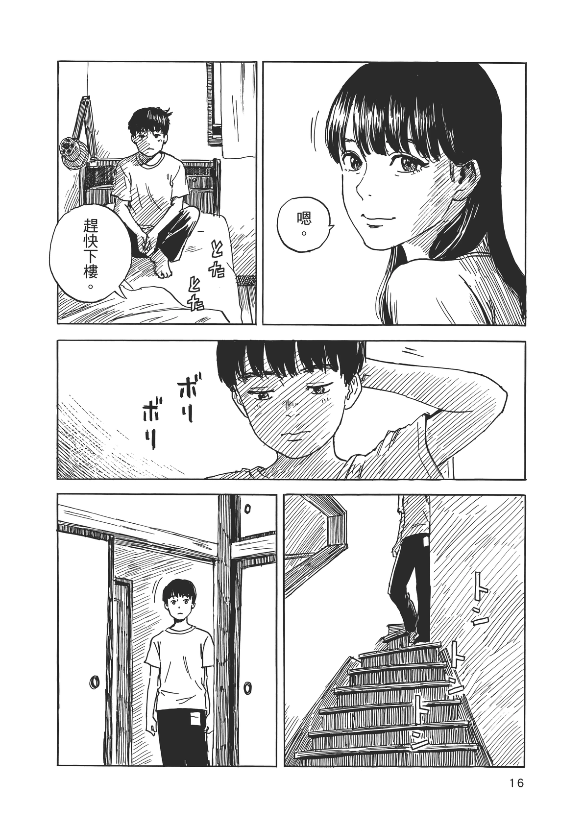 血之辙 第一话 - 哔哩哔哩
