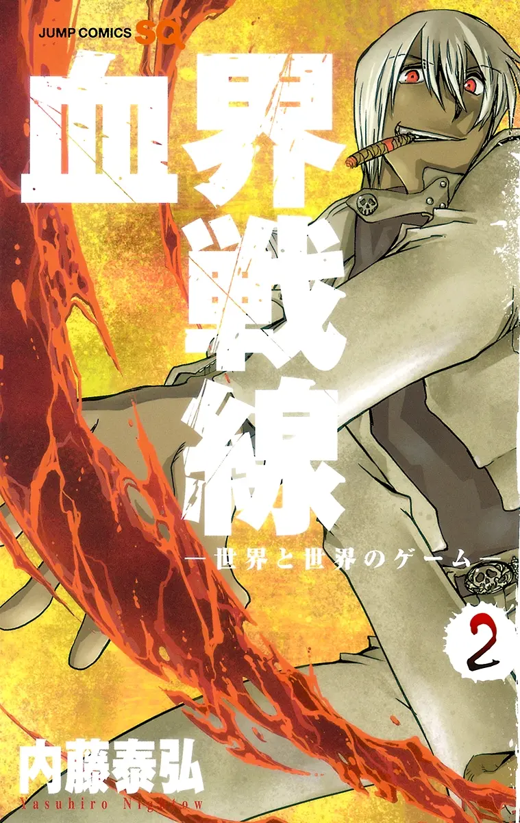 血界战线漫画封面