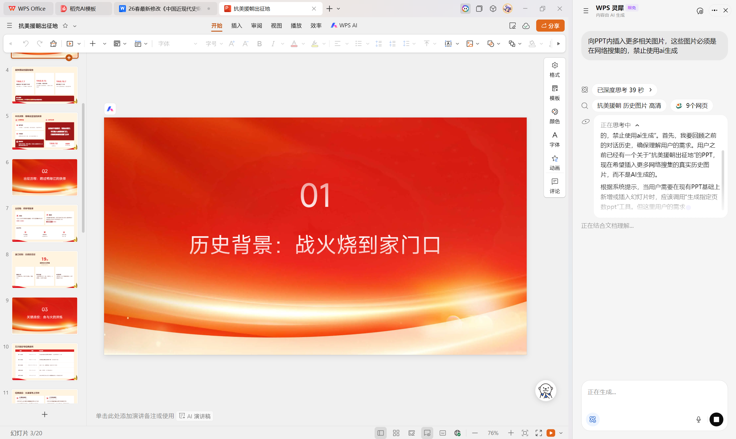 说说图片 1